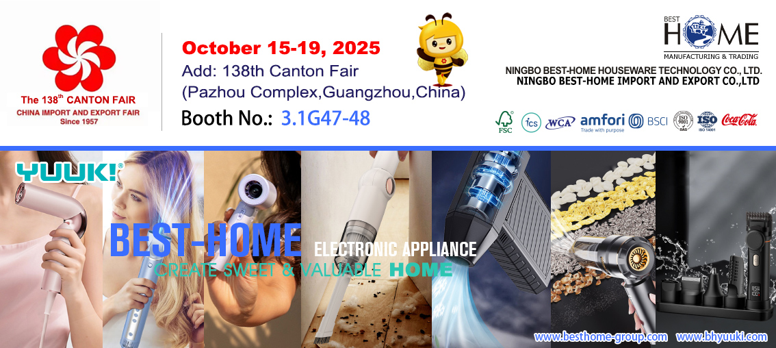 小型家電 - 広州交易会